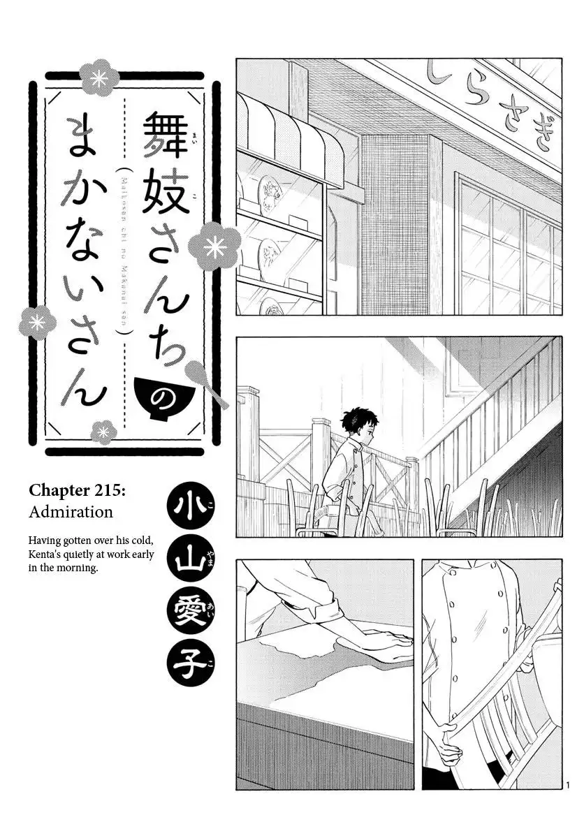 Maiko-san Chi no Makanai-san Chapter 215 1